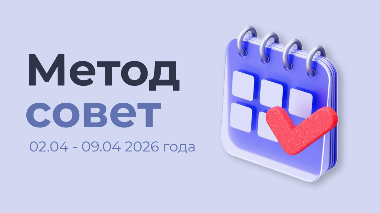 Обзор изменений в законодательстве за прошедшую неделю (02.04 — 09.04 2026 года)